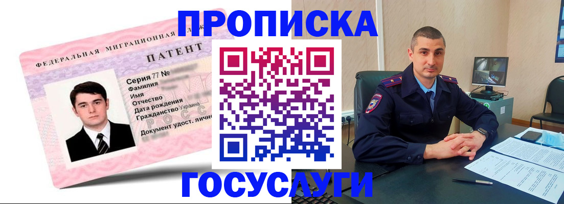 временная регистрация адрес в Бородино