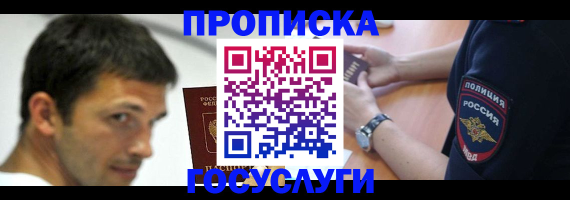 где прописаться в Бородино