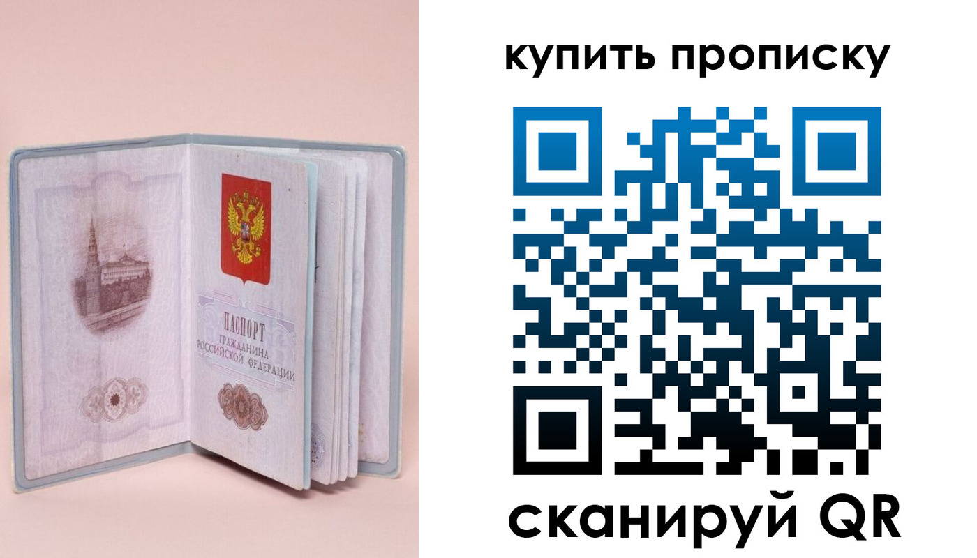 временная регистрация гарантия в Бородино