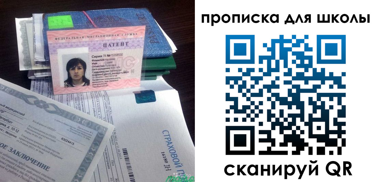 временная регистрация поиск в Бородино