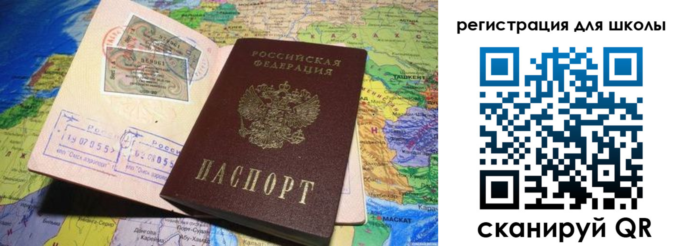 прописка штамп в Бородино