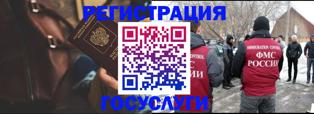 временная регистрация 2025 в Бородино
