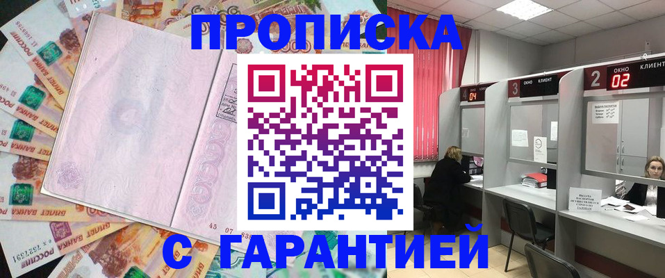 прописка иностранных граждан в Бородино