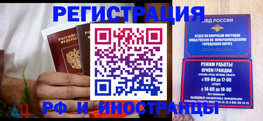 регистрация для школы в Бородино