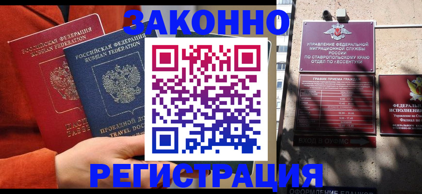 временная регистрация госуслуги в Бородино