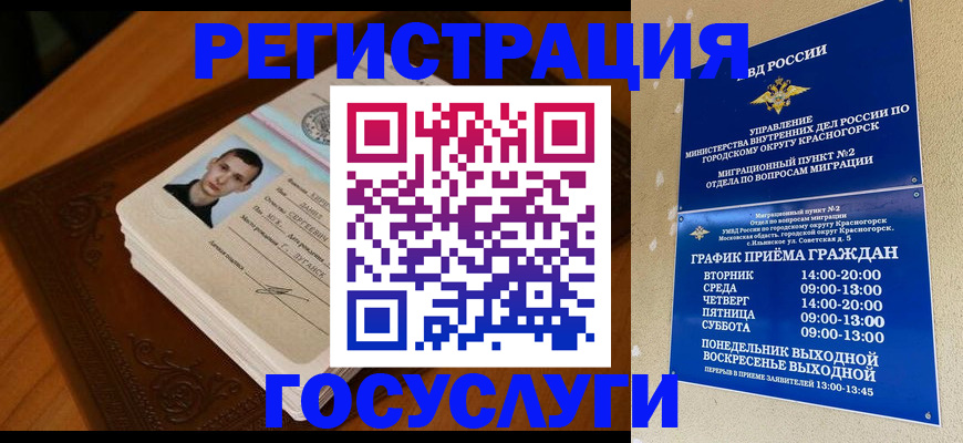 прописка от собственника в Бородино