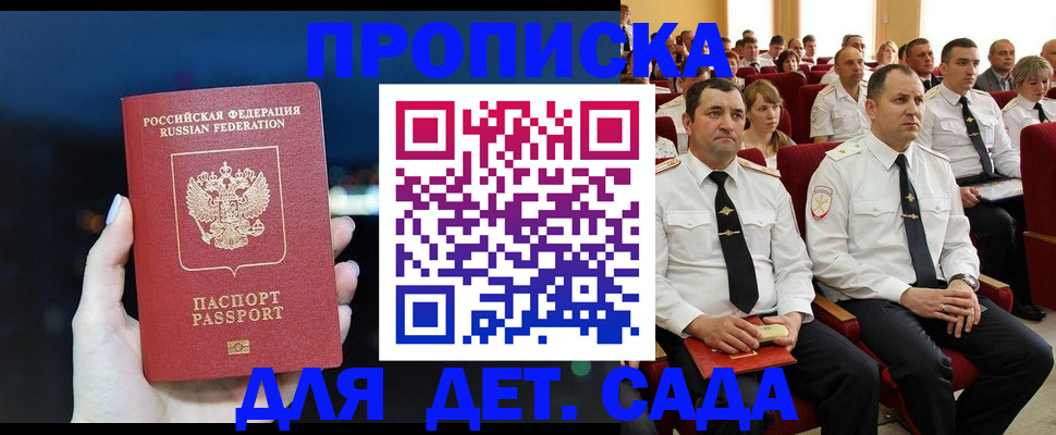 где прописаться в Бородино