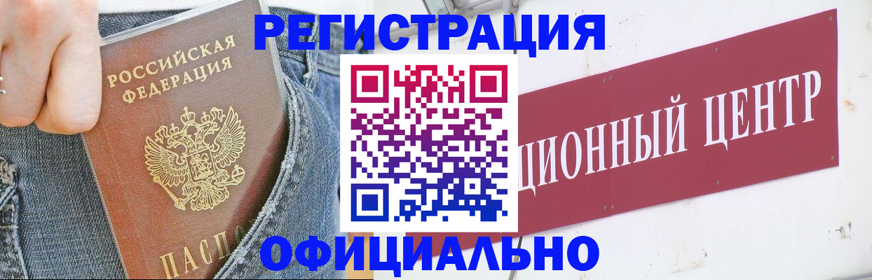 временная регистрация адрес в Бородино